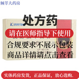 济民可信 发酵虫草菌粉Cs-4 3g*10袋 江西国药 RX 1盒