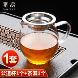 番易杯子/玻璃/公道杯A1V-带过滤网不锈钢茶漏套装耐热茶海茶水分茶器 椭圆450ML一个+卡扣过滤网一个