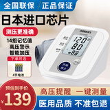 欧姆龙血压计家用血压测量仪电子全自动高精准上臂式医用量血压的机器 欧姆龙HEM-8102K电子血压计
