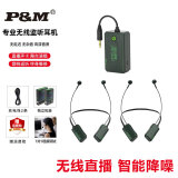 P&M PMN3S无线监听耳机直播声卡主播专用耳返户外挂脖式无线耳塞耳机 无线耳机*2+发射器*1(双人使用)