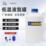 液氮罐10升30升50升20升小型液氮冷冻保温桶冻精运输储存生物容器 20升50毫米口径