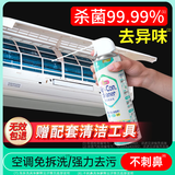 净狮（CLEALION）空调清洗剂家用空调清洁剂免拆洗家安挂机柜机除菌除霉空调除臭剂 3合1空调清洁剂480ml【1瓶】
