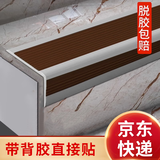 佐佑众工 楼梯防滑条防滑垫L型直角pvc自粘型台阶止滑条幼儿园医院踏步贴条地板压边护角防撞条 咖色灰底