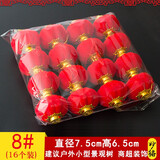 妙裕大红植绒小灯笼挂饰盆景盆栽户外阳台过年装饰品结婚喜庆场景布置新年春节喜庆挂饰商场节日礼品装饰品 8#灯笼（植绒）