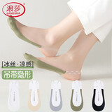浪莎袜子女士隐形袜秋冬季冰丝薄款浅口防滑吊带半掌袜高跟鞋袜子