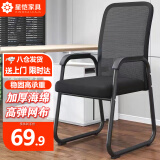 星恺电脑椅子家用办公椅会议椅弓形椅靠背椅人体工学椅BG281黑色网布