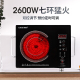 诺洁仕（LOCUS） 2600W电陶炉电磁炉七环三环大功率不挑锅家用光波炉无高频电磁炉 2600W七环炉单机