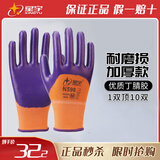 星宇劳保手套N518丁晴浸胶防滑耐磨防油防水透气涂胶木工工地手套 N598 12双【升级耐油防水款】