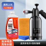 巨木 洗车喷泡沫器喷壶pa壶2升 专用手动打发加压打泡喷液发生器套装家用品 洗车液专用打扇形发泡神器 【套装二】喷壶+水蜡+海绵毛巾