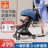 好孩子（gb）小龙哈彼婴儿推车可坐可躺婴儿车轻便折叠便携儿童宝宝0-6岁用 极光蓝(全蓬防紫外线+可坐可躺)