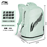 李宁学生书包2025新款男女大容量鞋仓双肩背包初高中电脑包旅行运动包 淡脐蓝色【50cm*34cm*19.5cm】 20-35升