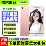 OPPO R9/ R9s/ R9plus  二手手机  安卓智能游戏手机  双卡全网通 R9【玫瑰金色】 【8成新】4+64（赠配件礼包）