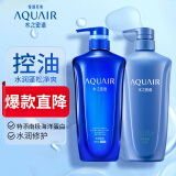 水之密语（AQUAIR）净润臻养(控油型)洗护套装洗发水600ml+护发素600ml滋润柔顺