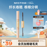 Mistine（蜜丝婷 ）纤盈卷翘睫毛膏双头睫毛定型纤长卷翘3g*2 00曜石黑