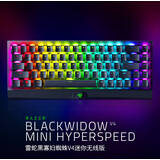 雷蛇（Razer）黑寡妇蜘蛛V4系列游戏机械键盘 RGB灯效带多功能自定义按键旋钮线性段落可选 黑寡妇蜘蛛V4迷你无线（三模连接 全键热插拔)