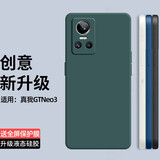 艺派 适用realme真我GTNeo3手机壳neo3保护套镜头全包防摔软壳直边液态硅胶壳男女新款超薄 realme真我GT Neo3【暗夜绿】配钢化膜