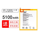 真科 华为P8max电池PLE-703L揽阅M3 M2青春版S8手机note平板GEM荣耀X2 X1 揽阅M3电池BTV-W09 DL09