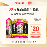 奇士美（KISSME）三代纤长睫毛膏迷你款 赠品