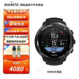 颂拓（SUUNTO）彩屏专业潜水表松拓D5多种潜水模式智能同步100米防水腕表中文 D5全黑+晒图有礼