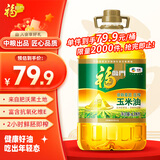 福临门 食用油 非转基因压榨一级黄金产地玉米胚芽油 中粮出品 24年5月-25年1月产随机发 玉米油6.18L