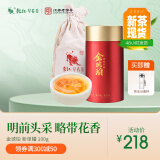 乾红 2024新茶 宜兴红茶小种茶叶 明前独芽金琥珀单罐装100g