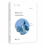 编织意义之网：博物馆物的语境化阐释