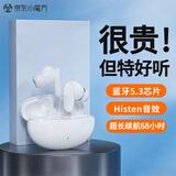 陶盟真无线适用索尼苹果小红米蓝牙耳机15 14 K70 K60红米Note13 12 11T超长续航降噪运动跑步入耳式耳 白色【智能降噪/触控+超长续航】
