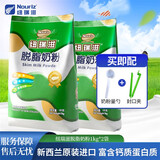 纽瑞滋（Nouriz）脱脂成人奶粉新西兰进口儿童学生中老年成人高蛋白高钙牛奶粉 1kg 脱脂1kg*2袋