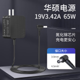 e磊 华硕电源适配器PRO0551 451LBU400V PU500C 19V3.42A 4.5*3.0 接口带针 充电器电源线