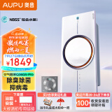 奥普（AUPU）浴霸Q360A-Pro风暖铂金水氧功能智显已接入米家(非大板安装SKU)