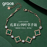 Grace Girl孔雀宝石四叶草手链女玫瑰金色珠宝首饰七夕情人节生日礼物送女友