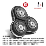 IGIFTFIRE适用飞利浦剃须刀RQ12整体刀头RQ1250X1260125512751280 整体机头【国产单层单片】