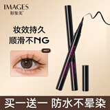 形象美炫彩动感眼线笔持久防水防汗不晕染不易脱妆显色眼线液笔极细速干 黑色 2g *1支装