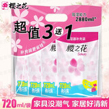 樱之花吸湿器补充装袋除湿盒替换防潮除湿鞋柜书柜衣柜家用防霉 吸湿器补充装720ml*4