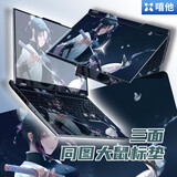 嘻他适用联想拯救者Y9000P电脑贴纸R9000P笔记本贴膜戴尔华硕天选5pro/4/3 Air2024小新pro16外壳保护 ABC三面+相同图案大鼠标垫