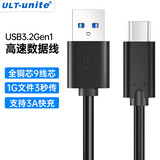ULT-unite 优籁特type-c数据线快充a to c安卓手机充电线转换器10Gbps高速传输笔记本电脑移动硬盘盒传输电 1.0米【USB3.2Gen1】5Gbps