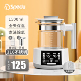 spedu(思贝优)恒温水壶恒温壶婴儿电热水壶泡奶温奶暖奶器热奶器调奶器 【扩容款】夜灯风冷白1.5升满配