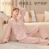 十月结晶月子服产妇春秋棉产后孕妇睡衣哺乳家居服套装 粉 M码
