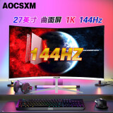 AOCSXM  27英寸电脑液晶显示器高刷曲面电竞显示屏专业屏幕 27英寸曲白/1K144HZ