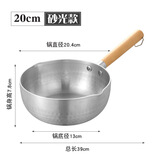 楼曲雪平锅日式汤锅煮面煮粥煮奶麻辣烫粉锅小奶锅泡面锅 20cn无盖砂光款（明火炉专用）