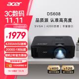 宏碁（acer）DS608 投影仪 投影机 投影仪办公（普清SVGA 4200流明 白天直投 高对比度 内置扬声器）