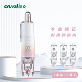OVAL欧文高颜值修正带 小学生用按动涂改带 可换替芯ins数字梦幻渐变色大容量初中生可爱改正带 渐变粉樱 1个本体+3个替芯