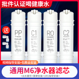 芯园适用美的净水器M6滤芯全套通用mrc1586-50g/1687a MRO208B 102A净水机ro反渗透过滤器耗材 套餐2：一体RO(全套4支)