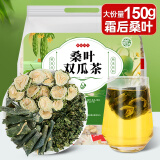 养益君 桑叶双瓜茶 150g（30小袋）降霜打桑叶茶冬瓜茶苦瓜茶 冬瓜皮茶中老年人血压血糖养生茶