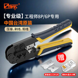 三堡进口超五类网线钳超六类专业级RJ45水晶头压接钳子屏蔽非屏蔽通用 超六类网线钳 HT-568 8P/6P双用