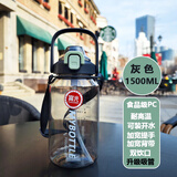 富光塑料水杯男生女超大容量杯子运动水壶户外夏季健身便携太空杯 【耐高温】新款双饮1500ml灰色