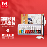 美邦祈富国画颜料套装初学者工具4件套中国画工笔画水墨画山水画小学生老师推荐12色6ml