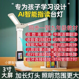 智能学习台灯护眼防近视学生阅读灯AI语音对话灯同步教材点读翻译 指读翻译+闹钟+微聊+天气查询