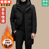 恒源祥（HYX）新款羽绒服男长款过膝潮流冬季男士羽绒衣冬季外套加厚可拆卸帽子 黑色 180/XL