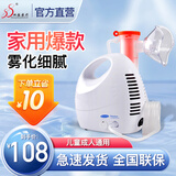 双盛医疗医用空气压缩式雾化器儿童宝宝家用大人小孩雾化仪带面罩雾化机 【微米雾化】性价优选SS-7A